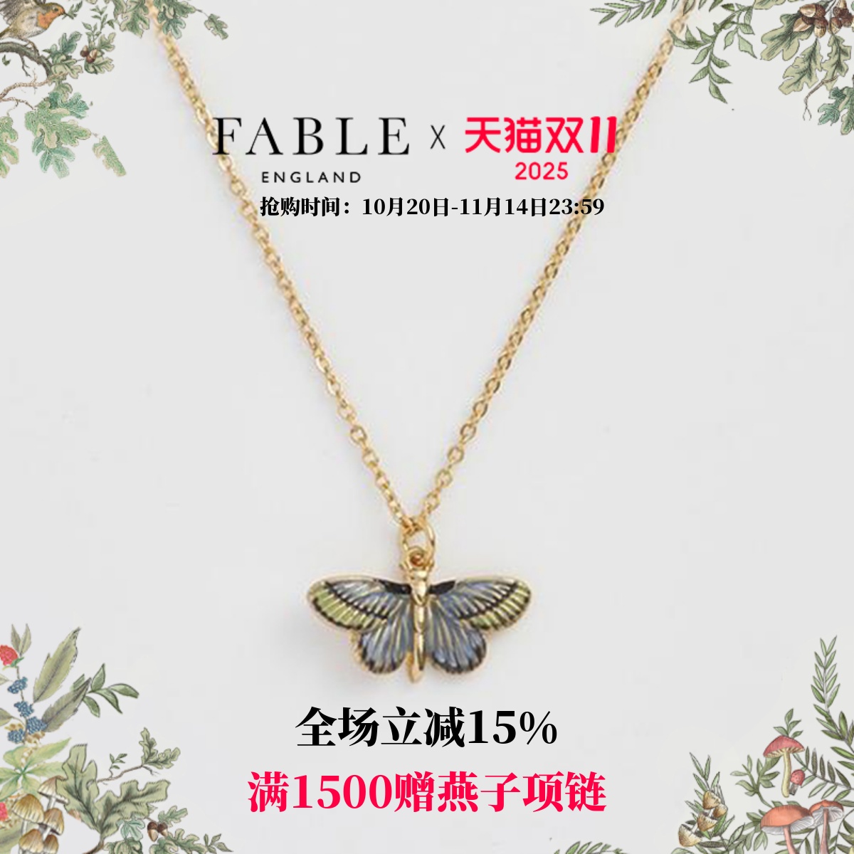【陆妍淇同款】Fable蓝色艺术蝴蝶项链珐琅彩毛衣链女百搭锁骨链