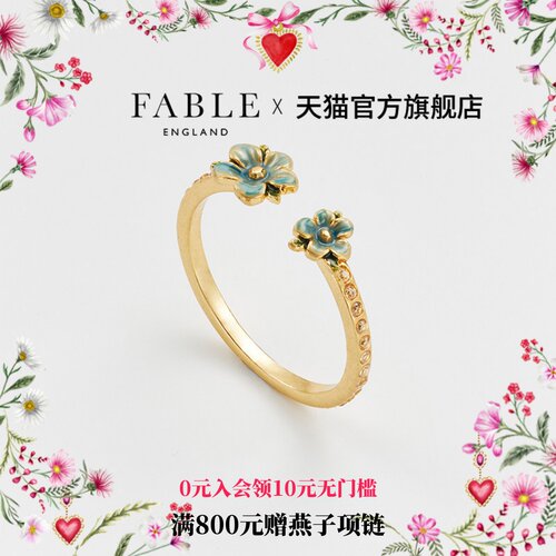 烂漫勿忘我珐琅彩戒指