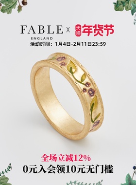 【当季新品】Fable黑莓枝蔓珐琅彩戒指女小众设计轻奢高级感送礼