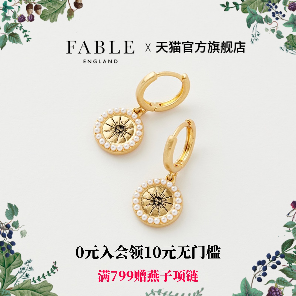 耳环珐琅Fable珍珠复古女