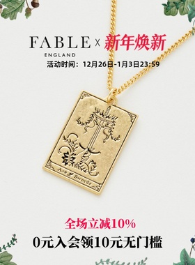 Fable宝剑心愿牌项链欧洲复古锁骨吊坠神秘叠戴毛衣链美拉德女