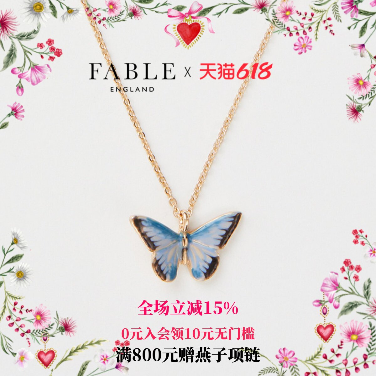 【管乐同款】Fable锁骨项链高级设计感彩色蓝蝴蝶百搭礼物送女友
