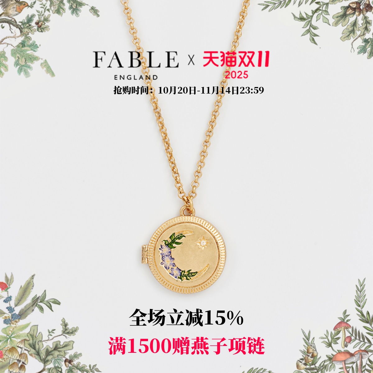 【当季新品】Fable月影花宝盒吊坠珐琅彩项链锁骨链小众设计礼物