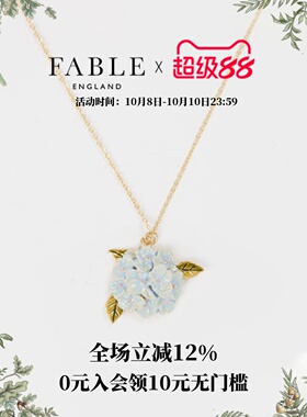 Fable绣球花珐琅彩项链吊坠锁骨链小众设计高级感礼物送女友