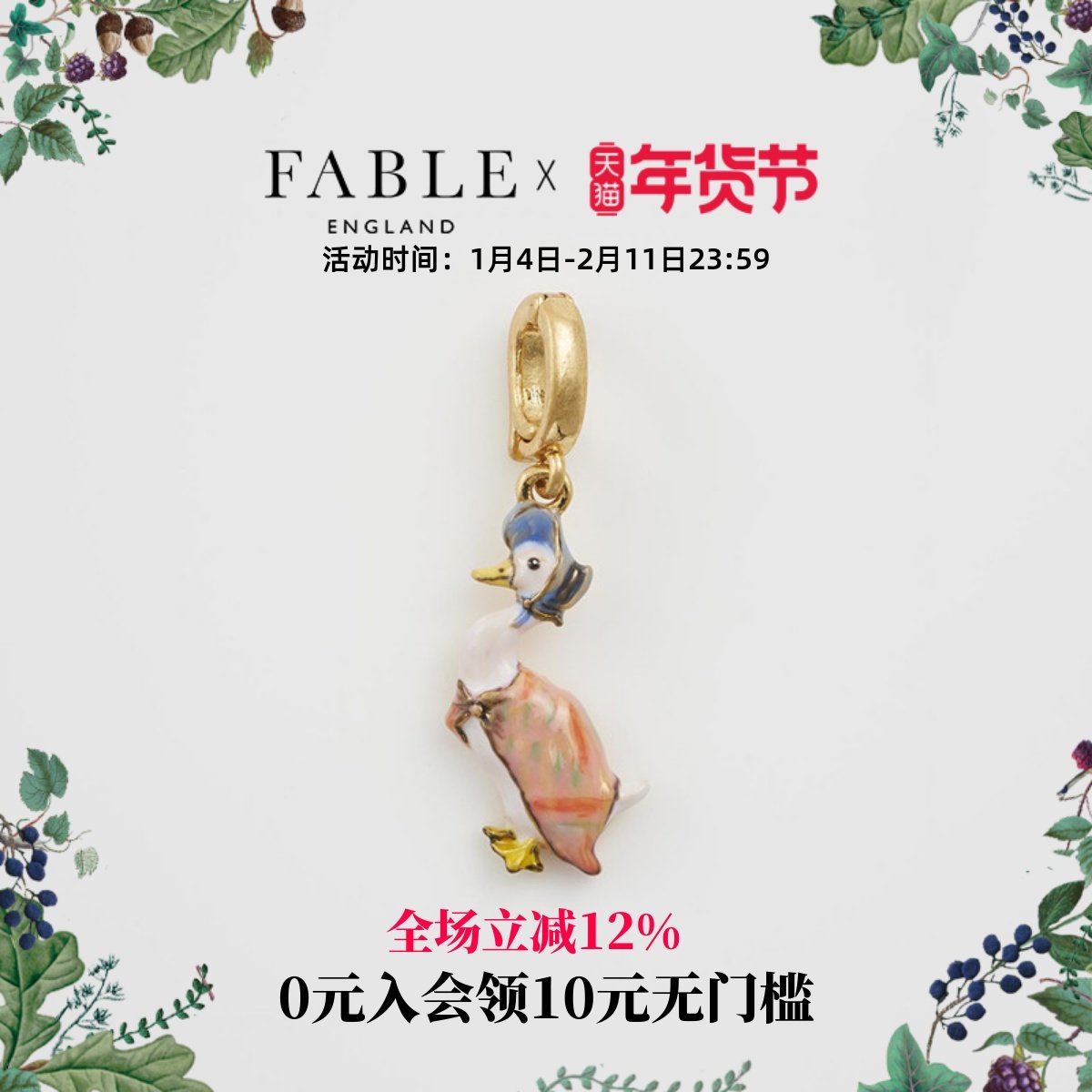 【彼得兔联名】 Fable杰米玛珐琅彩吊坠高级感小众设计送女友礼物,饰品/流行首饰/时尚饰品新,项坠/吊坠,淘宝优惠券,粉丝福利购,淘宝优惠卷