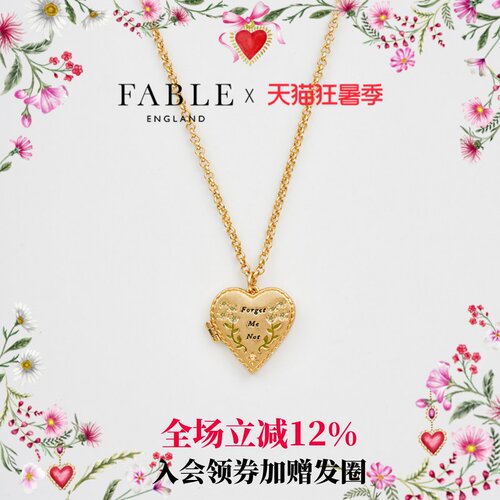 Fable勿忘我爱心宝盒珐琅彩项链