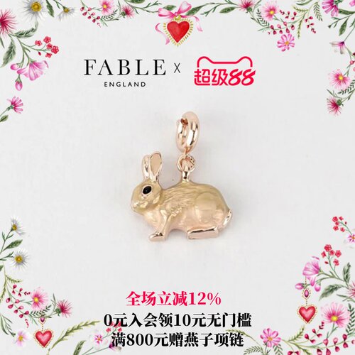 Fable女珐琅彩生日礼物吊坠