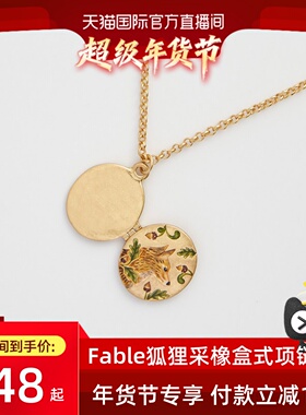 【梁田同款】Fable狐狸采橡挂坠珐琅彩宝盒式项链锁骨链毛衣链女