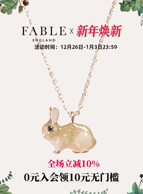 Fable新款本命年兔子珐琅彩护身符女项链闺蜜生日礼物饰品首饰