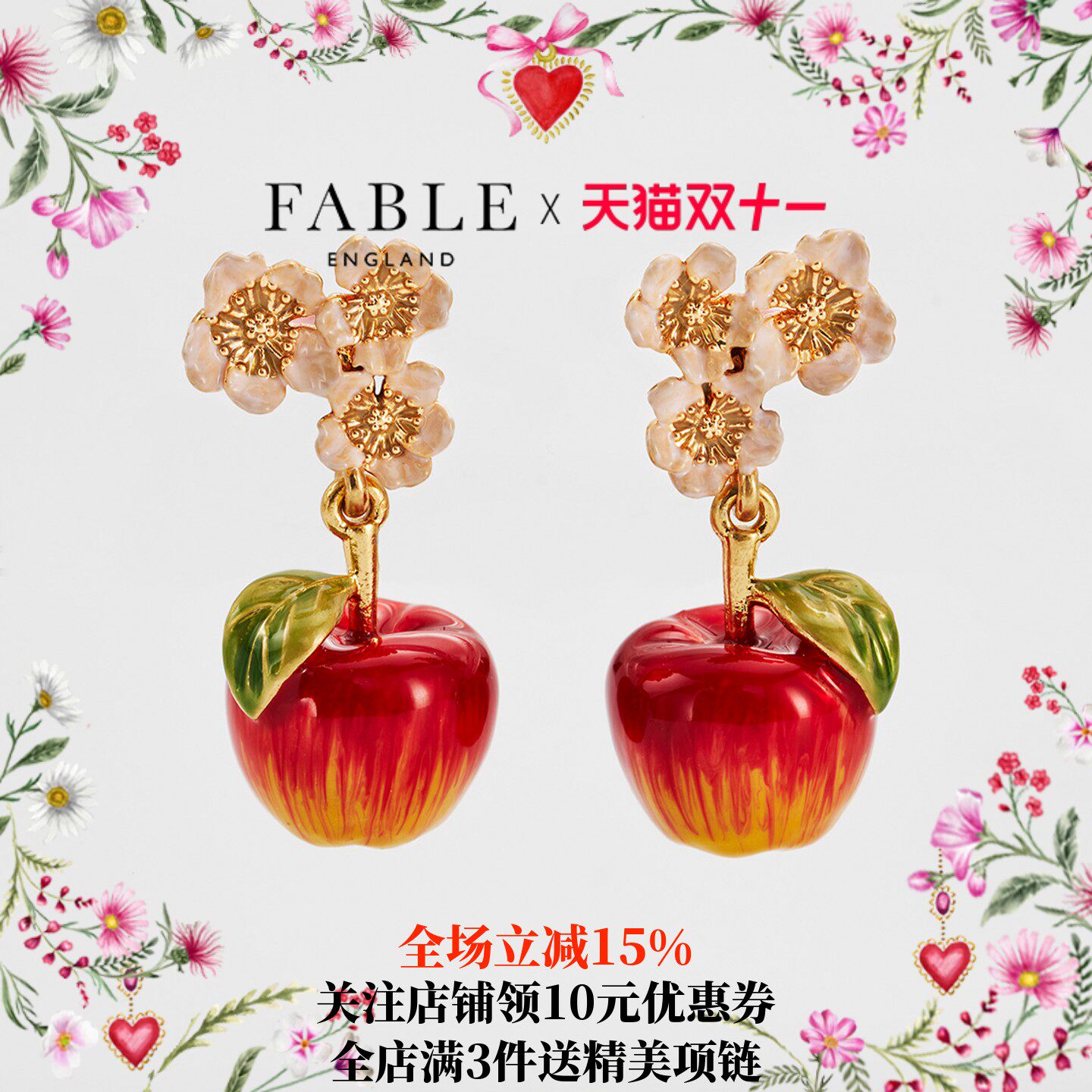 【秋上新】Fable一树繁花红苹果珐琅彩耳坠女轻奢高级感气质