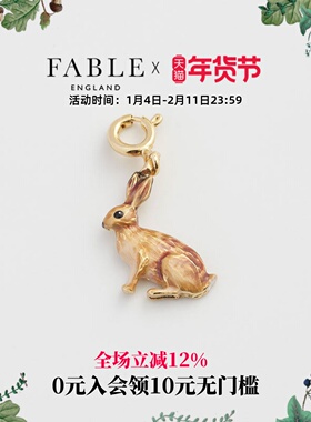 Fable棕色兔子珐琅彩吊坠灵动小动物高级感轻奢礼物送女友