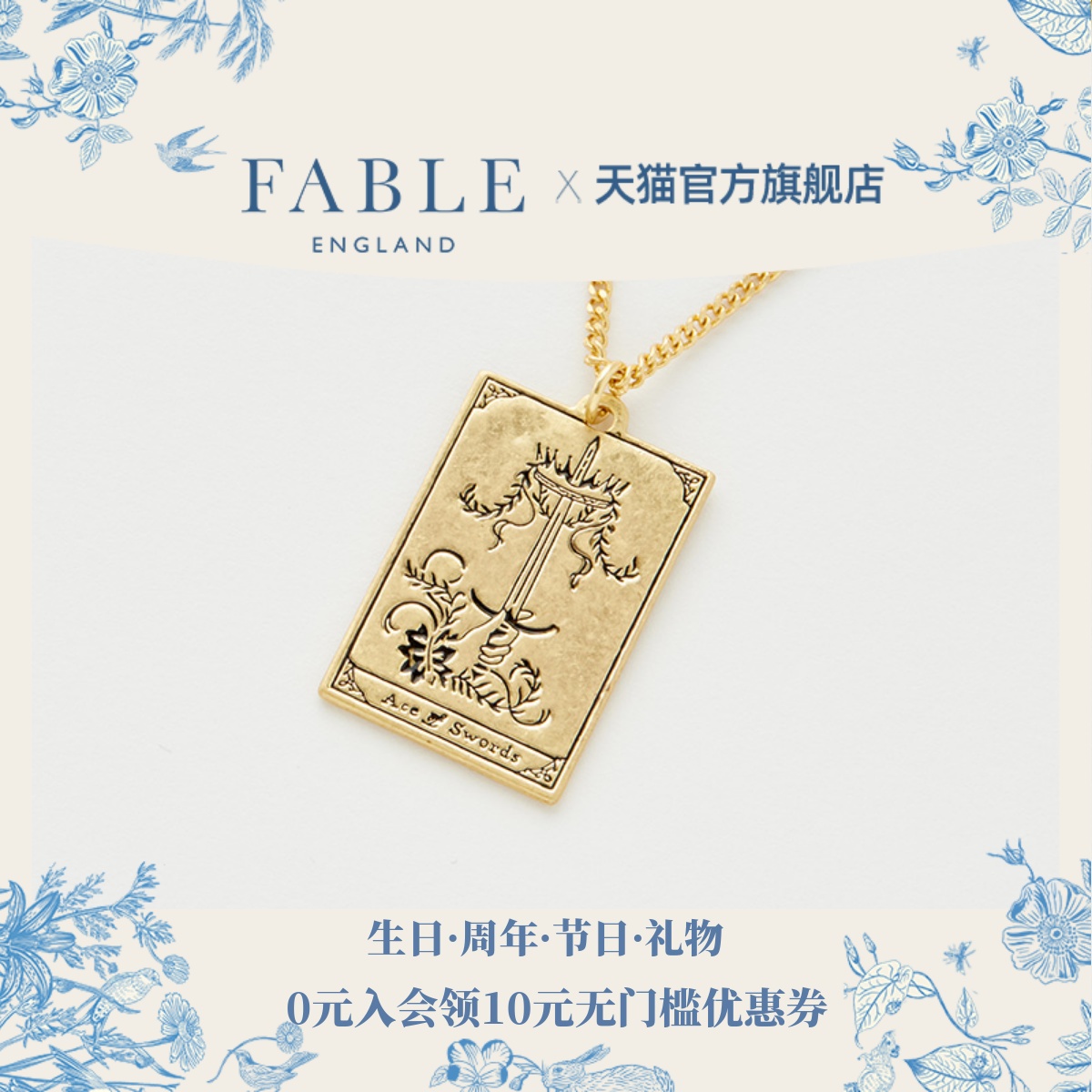宝剑项链Fable欧洲复古吊坠