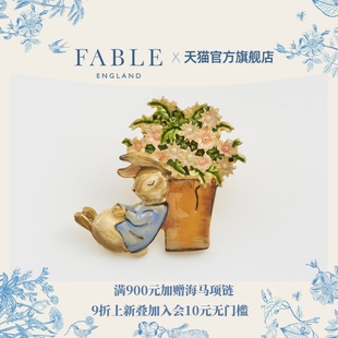 彼得兔联名花束珐琅彩胸针配饰送女友礼物 9折上新 帕梅拉同款