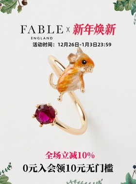 Fable田鼠珐琅彩创意自律戒指女时尚小众设计闺蜜生日个性指环