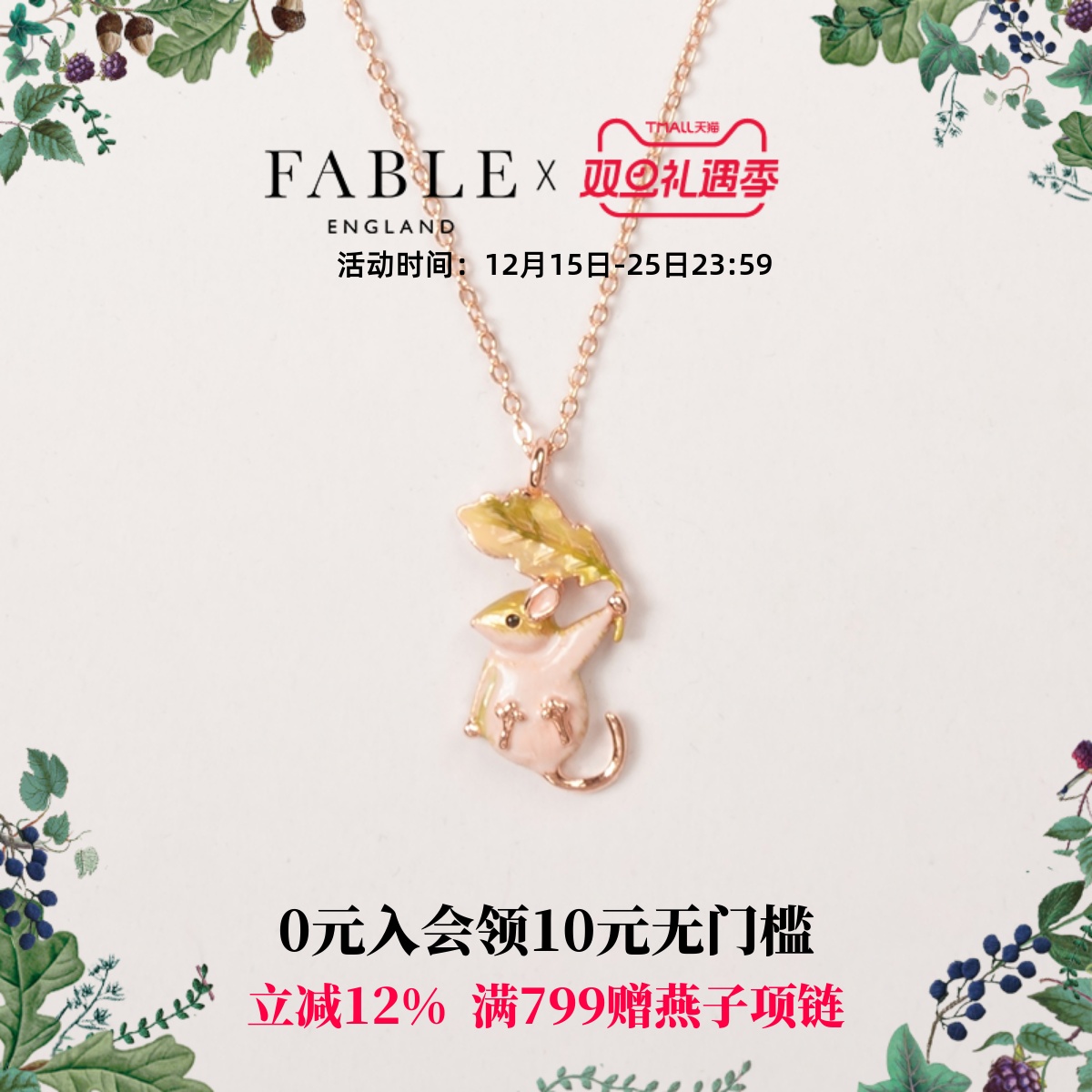 Fable珐琅彩夏季可爱女项链