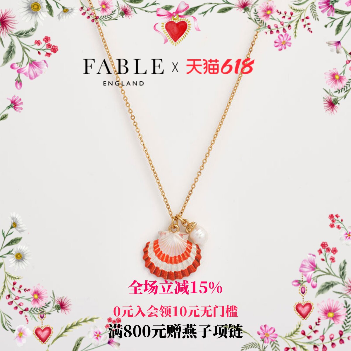 Fable珊瑚红人鱼贝壳珐琅彩项链锁骨链小众高级设计感送女友礼物