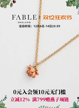 【王禹心同款】Fable粉色玫瑰花蕾珐琅彩项链小众锁骨链毛衣链女