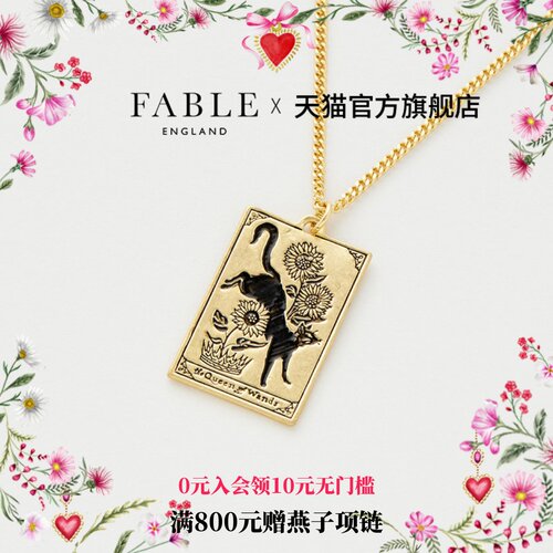 女王项链Fable方牌小猫吊坠