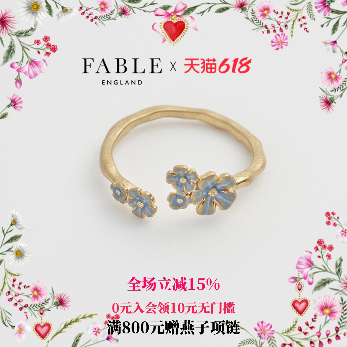 【张慧雯同款 】Fable勿忘我开口戒指女立体原创高级感百搭小众