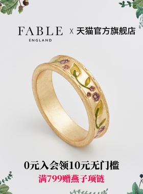 【当季新品】Fable黑莓枝蔓珐琅彩戒指女小众设计轻奢高级感送礼
