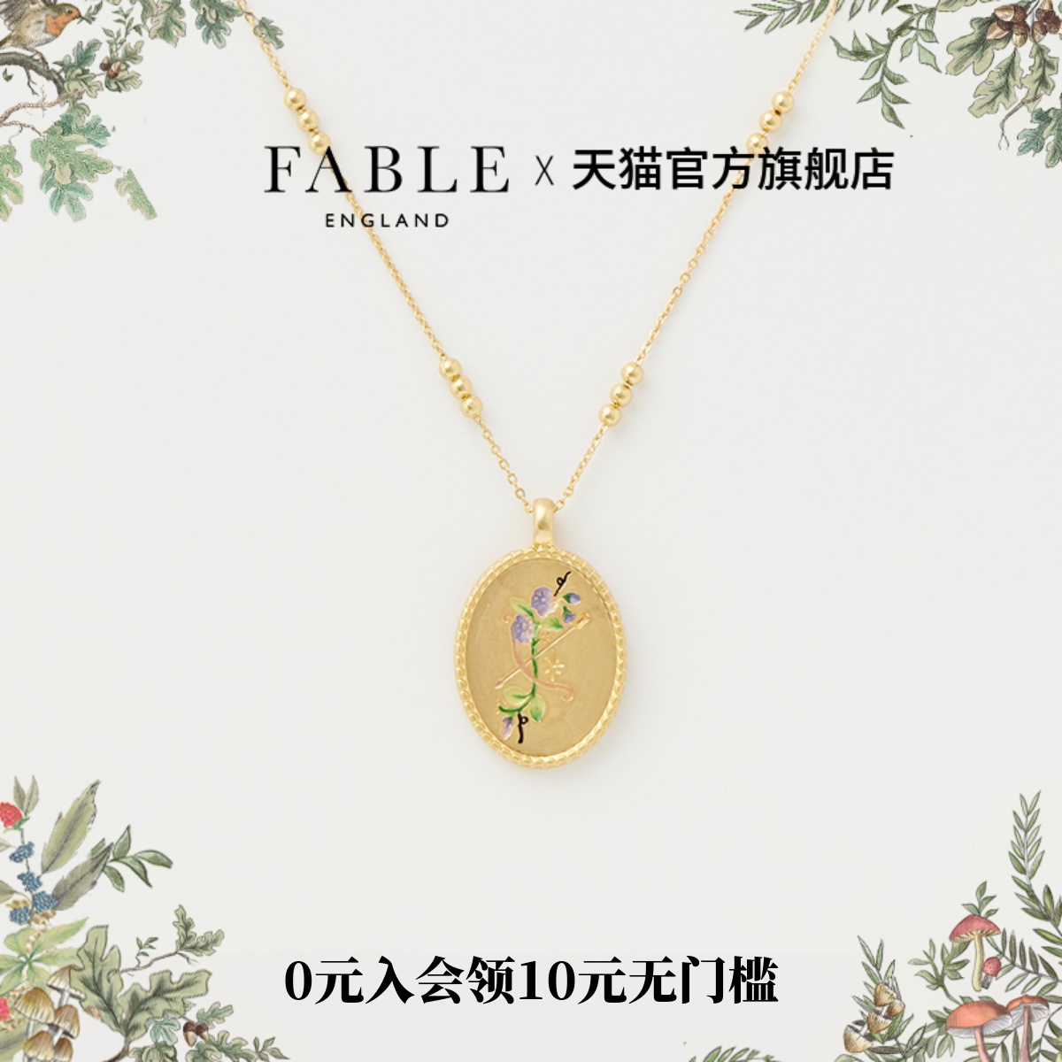 十二星座项链Fable锁骨链美拉德
