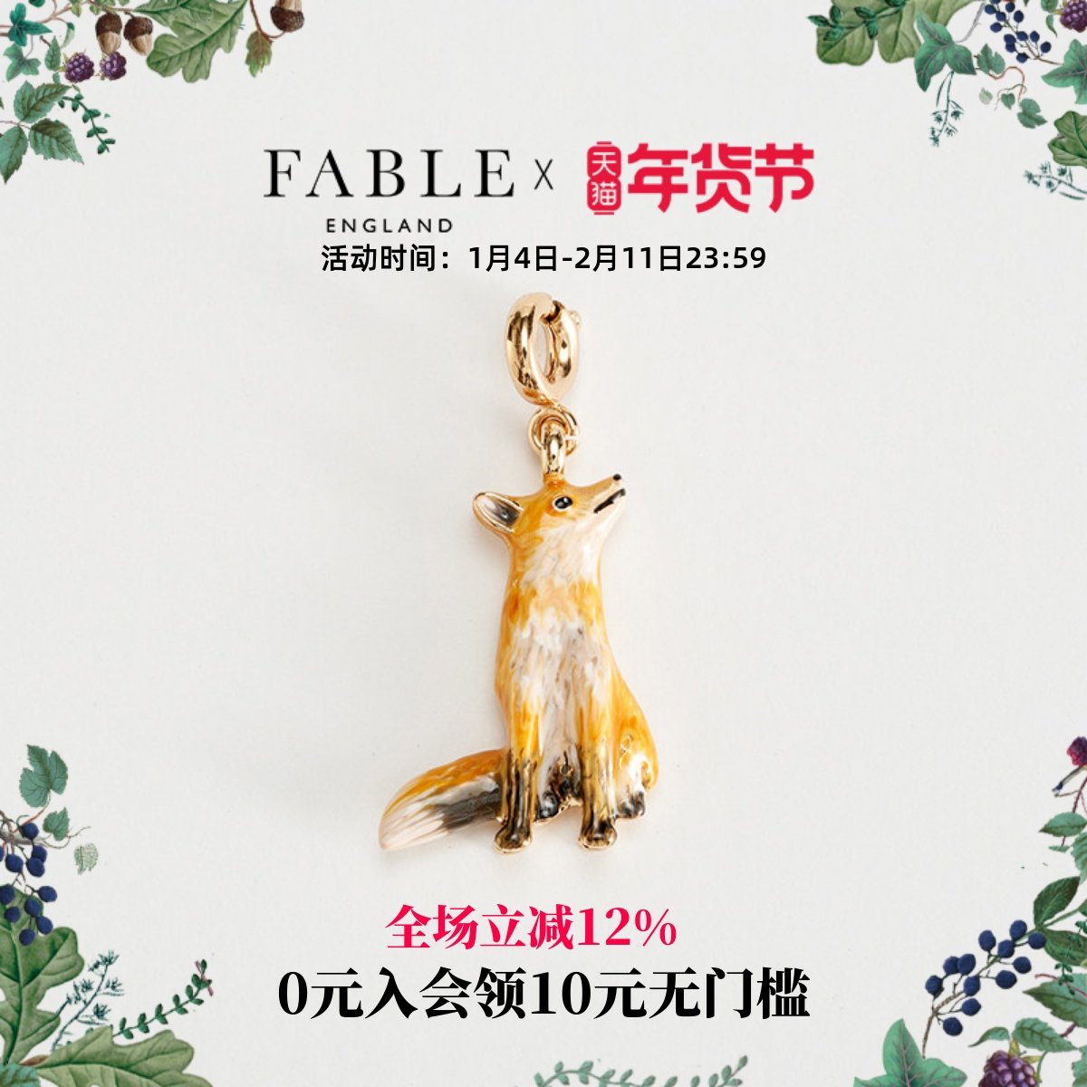 Fable小王子狐狸珐琅彩吊坠diy小众定制设计感新款手链多巴胺饰品,饰品/流行首饰/时尚饰品新,项坠/吊坠,淘宝优惠券,粉丝福利购,淘宝优惠卷