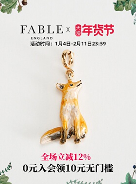 Fable小王子狐狸珐琅彩吊坠diy小众定制设计感新款手链多巴胺饰品