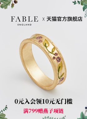 【当季新品】Fable黑莓枝蔓珐琅彩戒指女小众设计轻奢高级感送礼