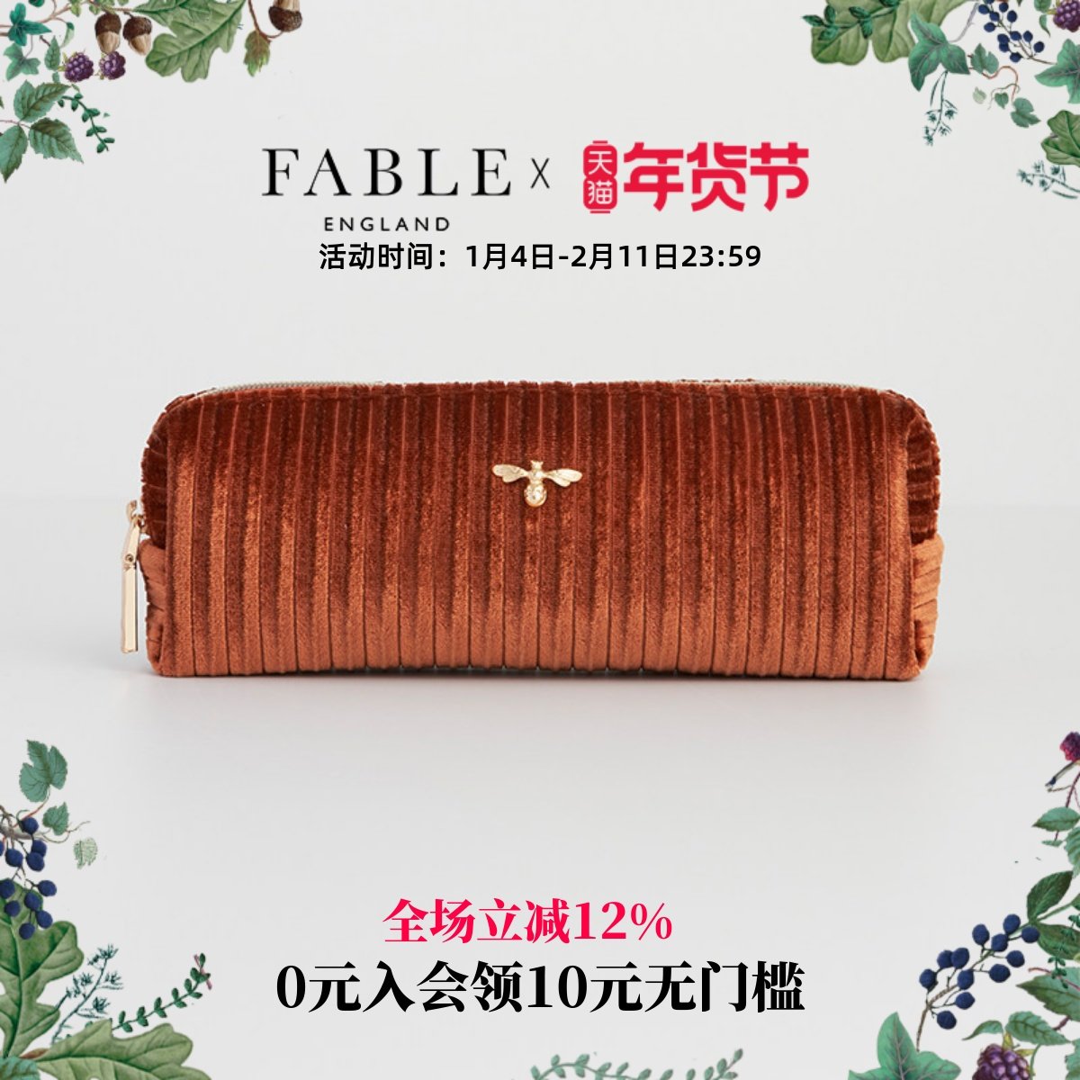 Fable美拉德棕灯芯绒笔袋文具收纳出门高级感物品整理原创设计,箱包皮具/热销女包/男包,手拿包,淘宝优惠券,粉丝福利购,淘宝优惠卷