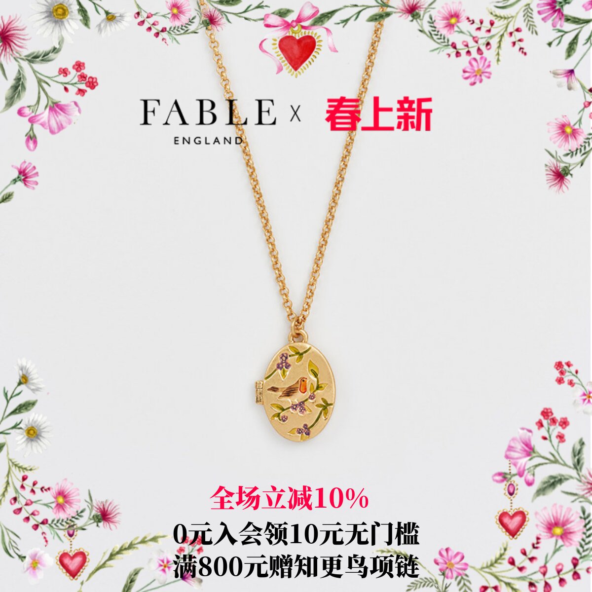Fable知更鸟与黑莓宝盒吊坠珐琅彩项链吊坠女轻奢小众闺蜜礼物