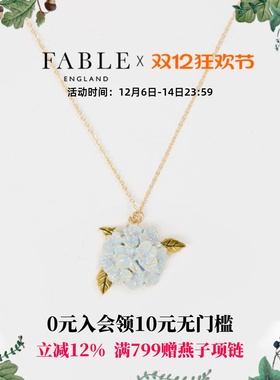 Fable绣球花珐琅彩项链吊坠锁骨链小众设计高级感礼物送女友