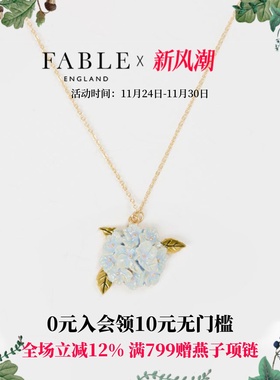 Fable绣球花珐琅彩项链吊坠锁骨链小众设计高级感礼物送女友