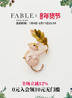 Fable睡鼠珐琅彩胸针高级感时尚百搭小众设计轻奢送女友礼物