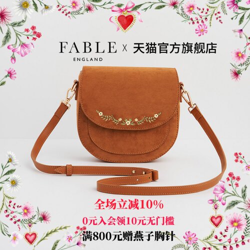 【夏季上新】Fable复古棕仿麂皮刺绣马鞍包女款马鞍包通勤小众