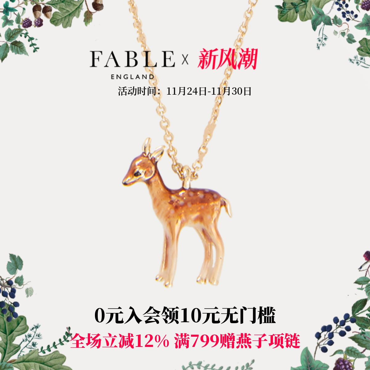 Fable珐琅彩项链生日礼物女小鹿