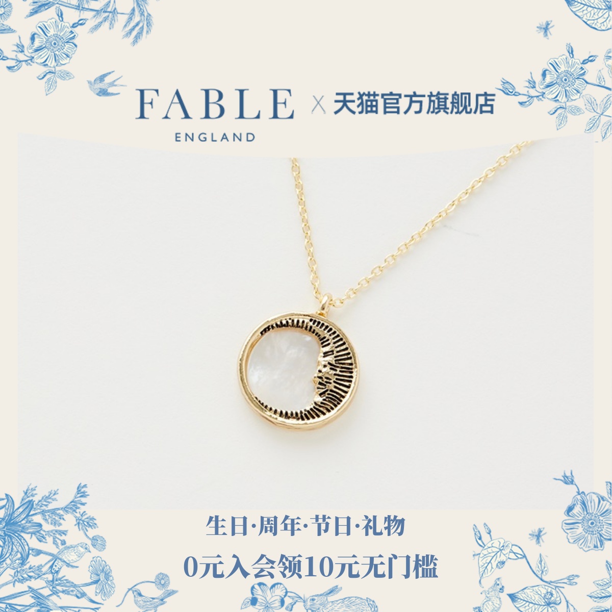 法式珐琅Fable月亮项链
