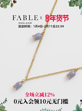 【张紫宁同款】Fable蓝风铃珐琅彩项链吊坠高级感礼物送女友
