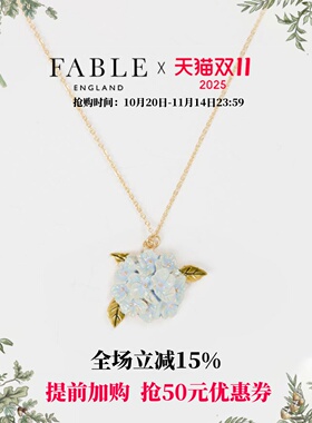 Fable绣球花珐琅彩项链吊坠锁骨链小众设计高级感礼物送女友