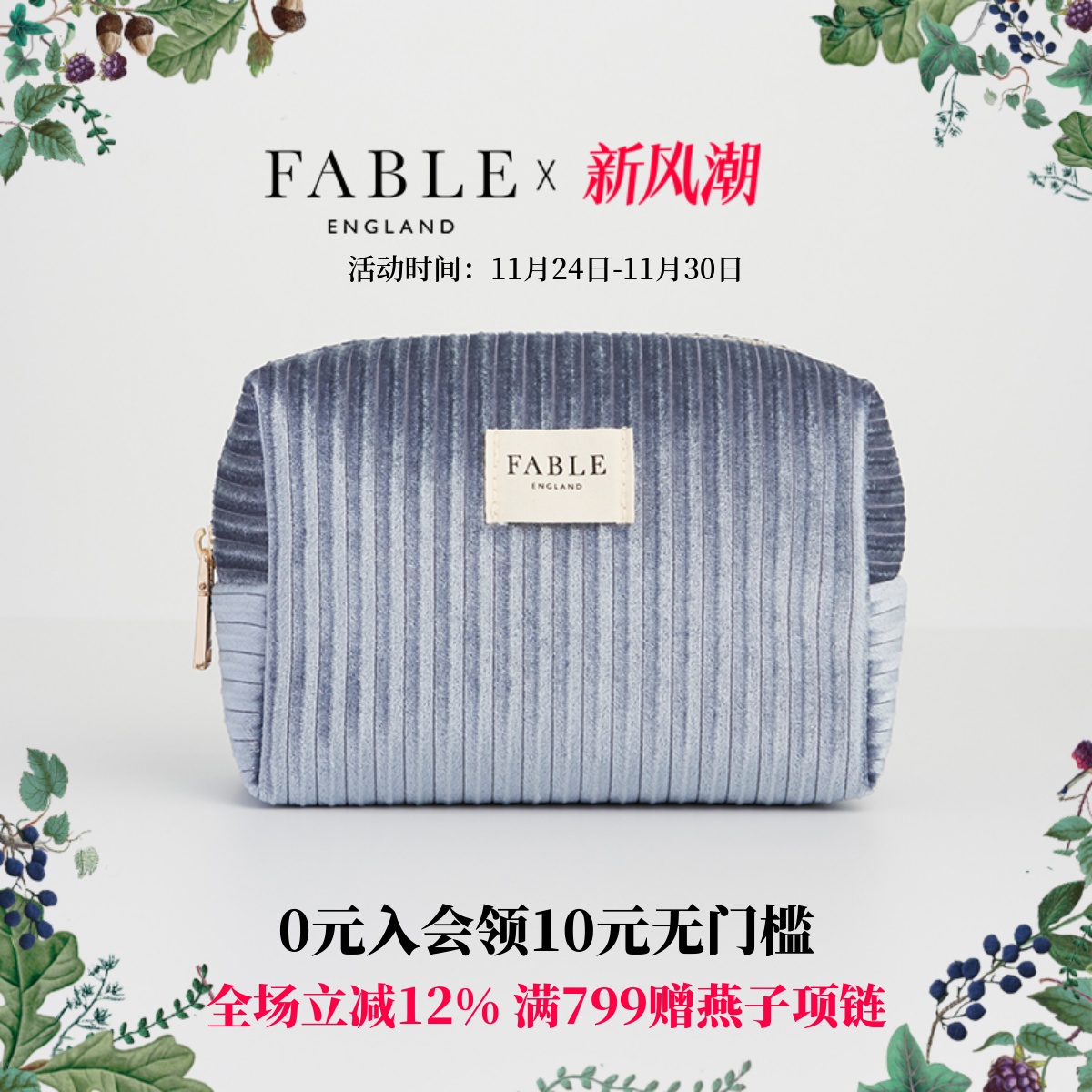 潮流精品，品质保证