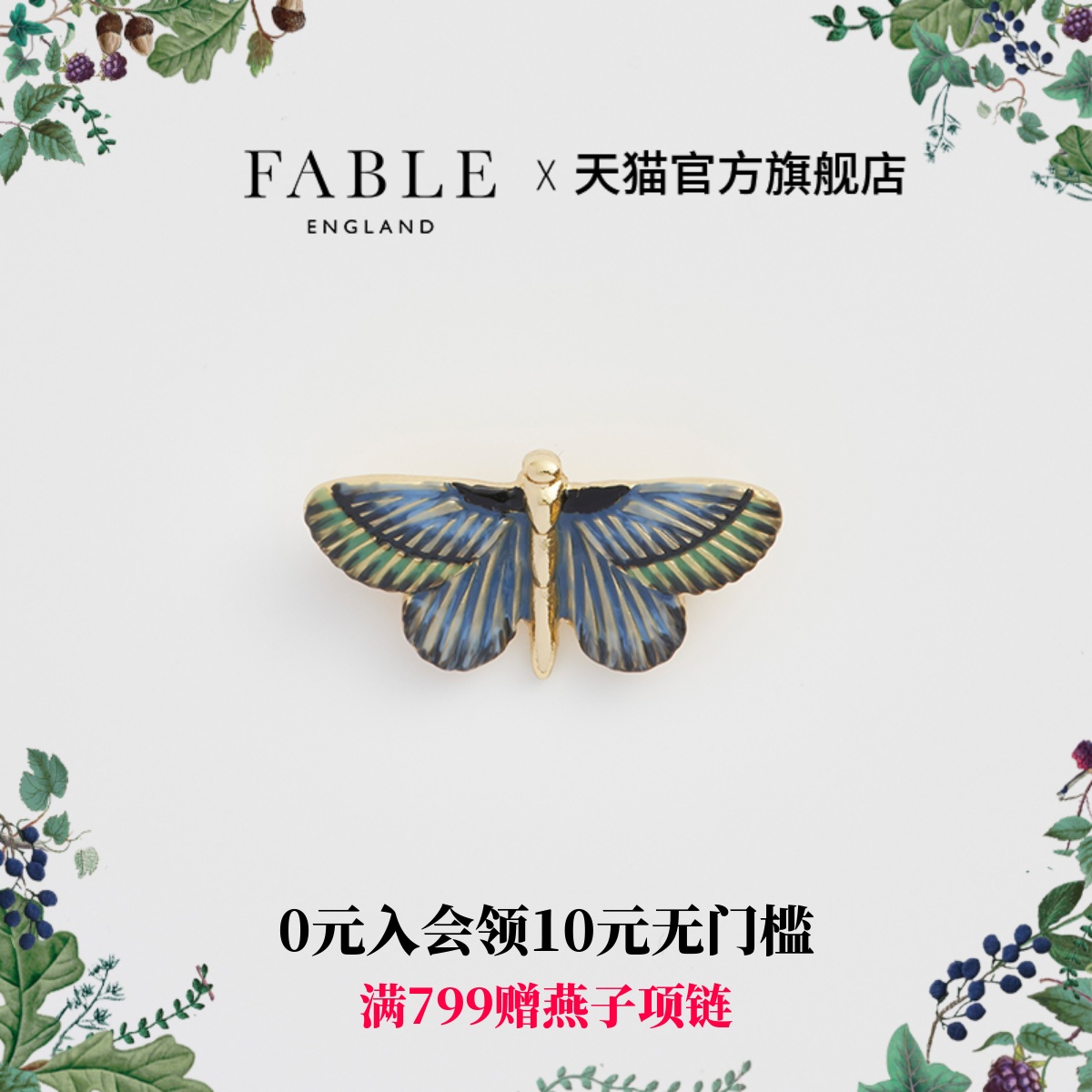 Fable蓝色艺术蝴蝶胸针装饰珐琅彩复古胸花别针送女友礼物