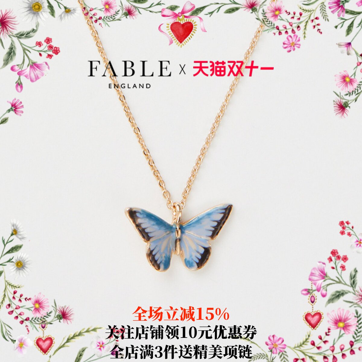 【管乐同款】Fable锁骨项链高级设计感彩色蓝蝴蝶百搭礼物送女友
