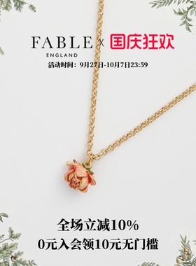 【王禹心同款】Fable粉色玫瑰花蕾珐琅彩项链小众锁骨链毛衣链女