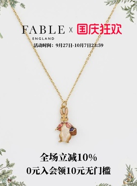 【彼得兔联名】 Fable棉尾兔珐琅彩项链锁骨链礼物送女友礼物