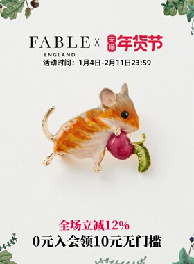 Fable田鼠珐琅彩胸针胸针高级感轻奢胸花小众设计装饰送女友礼物