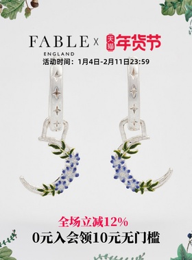 【当季新品】Fable银色月影花珐琅彩耳环吊坠高级感小众设计礼物