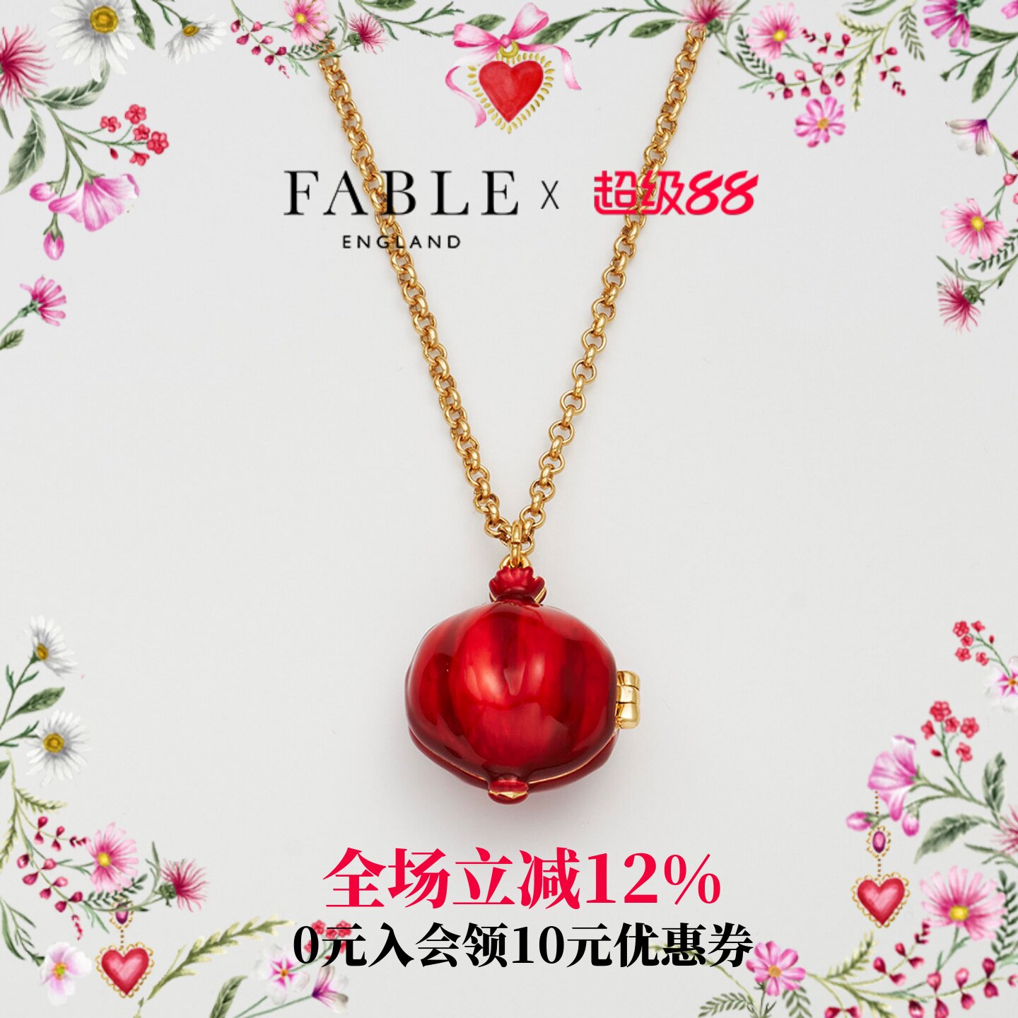 【秋上新】红石榴宝盒吊坠珐琅彩项链女款配饰送礼高级感轻奢