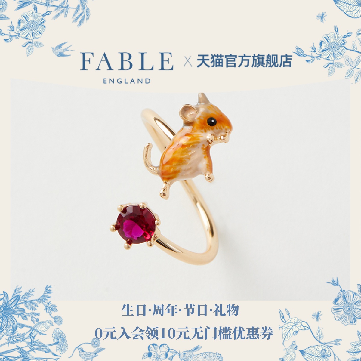 Fable女珐琅彩法式可调节戒指