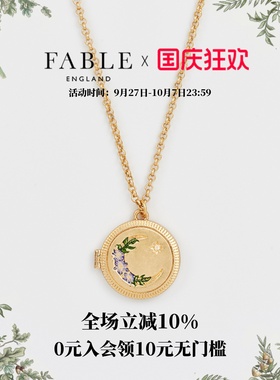 Fable月影花宝盒吊坠珐琅彩项链
