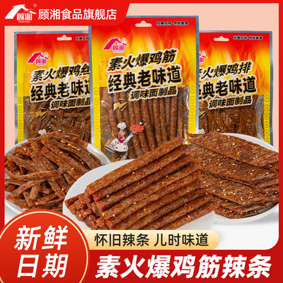 素火爆鸡筋辣条辣棒小面筋