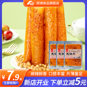 顾湘老式大辣片香辣微甜解馋小零食儿时休闲豆干豆皮童年手撕辣条